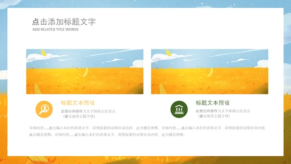 秋天来了银杏树旅游日记秋风季动态PPT