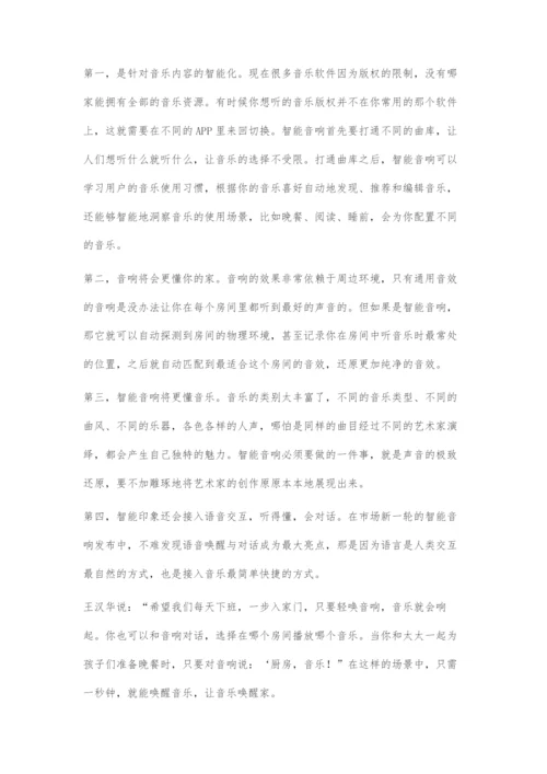 人工智能如何改变生活.docx