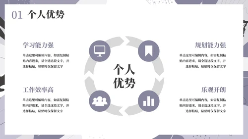 简约莫兰迪几何线条个人求职简历PPT模板