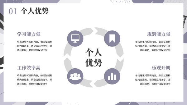 简约莫兰迪几何线条个人求职简历PPT模板
