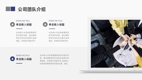 蓝色简约地球商业计划书ppt模板