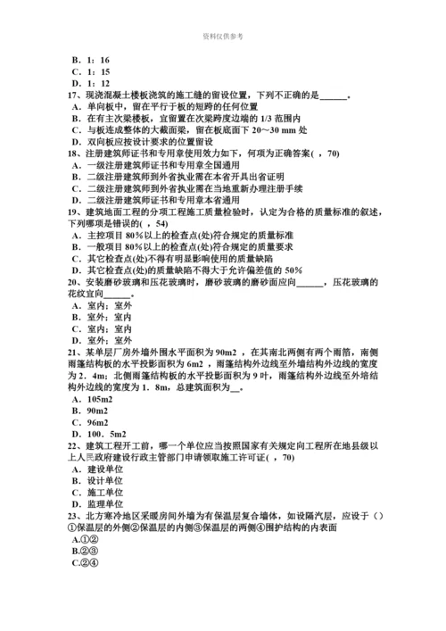 下半年北京一级建筑师备考复习指导稀土表面工程技术考试题.docx