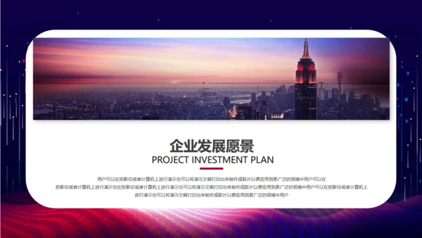 科技创新互利未来通用PPT模板