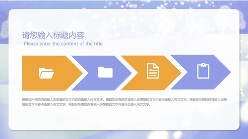 蓝色卡通风冬季寒假安全教育教学PPT模板