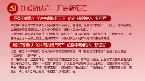红色大气党建党支部年终工作总结PPT