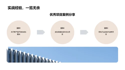 全面展望，策略部署