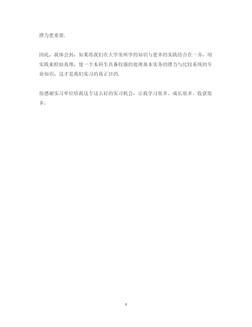 精编大学生实习心得体会范文4篇.docx