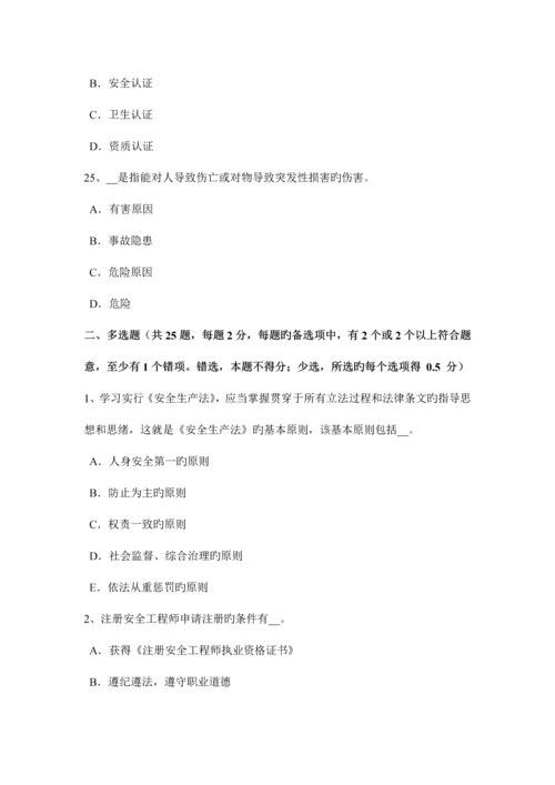 2023年黑龙江安全工程师安全生产建筑施工防火安全要点考试试题.docx