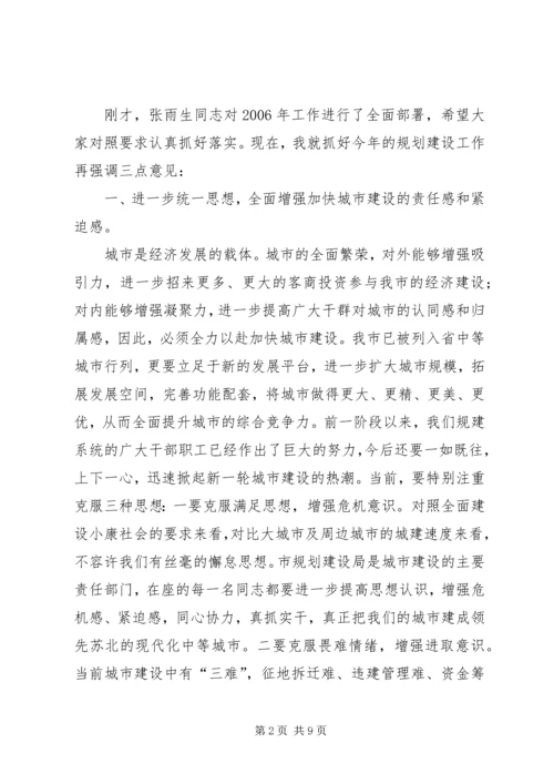 市规划建设局度先进集体先进个人表彰大会上的讲话 (2).docx