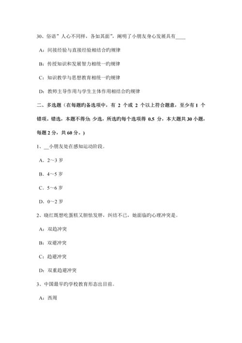 2023年安徽省下半年中学教师资格考试信息技术基础强化练习模拟试题.docx