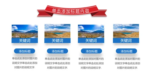 西藏旅游文化景点介绍宣传画册PPT模板