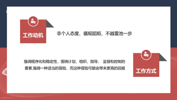 企业领导力职业经理人PPT课件