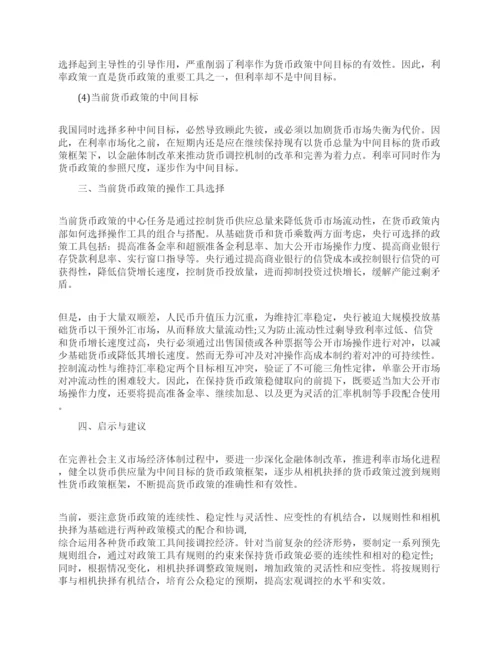 关于公共政策论文的特辑.docx