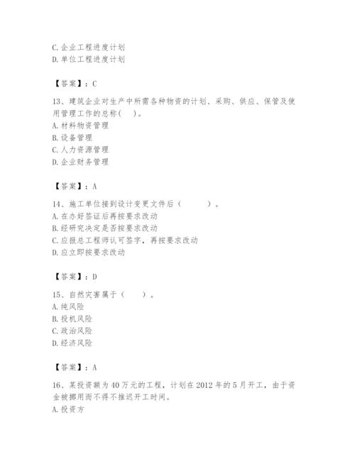 2024年初级经济师之初级建筑与房地产经济题库（有一套）.docx
