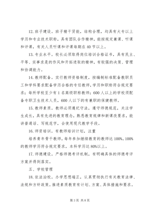 学校情况汇报5篇 (3).docx