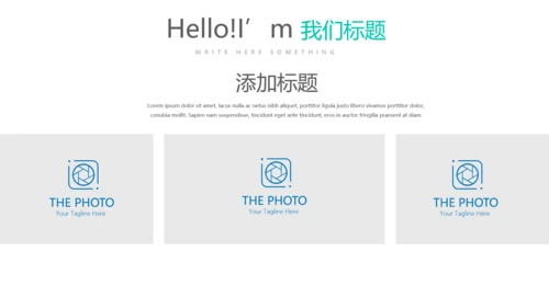 时尚微立体公司产品介绍宣传通用PPT动态模板
