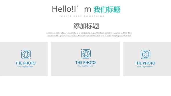 时尚微立体公司产品介绍宣传通用PPT动态模板