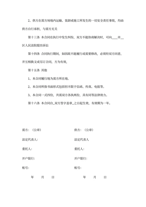 买卖合同