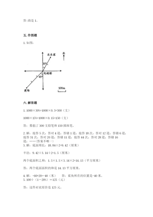 沪教版数学六年级下册期末检测试题及答案（精品）.docx