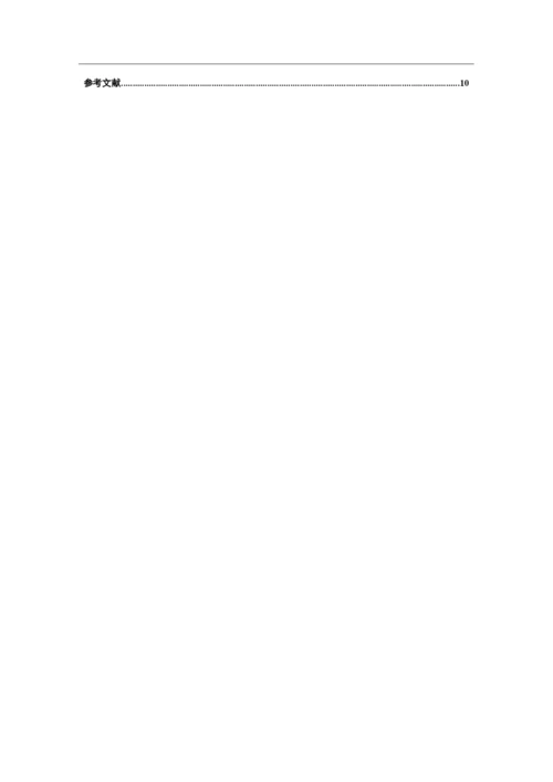 双桂坊论文.docx