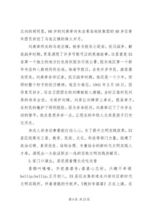 对非公领域党建展开建设五篇.docx