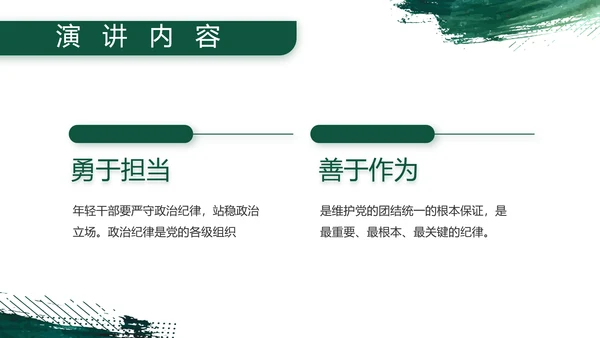 八一建军节部队军事工作总结汇报PPT