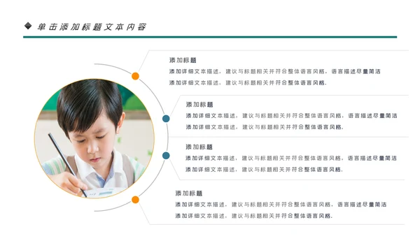 简约少儿英语培训儿童教育培训PPT模板