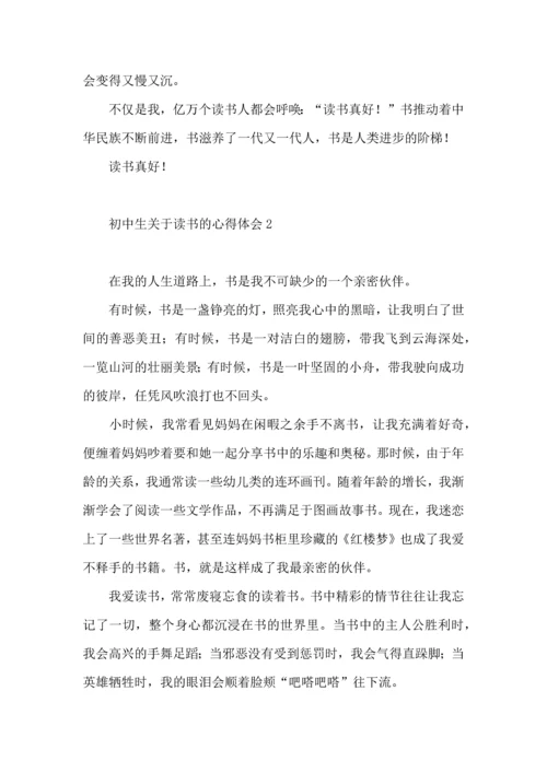 初中生关于读书的心得体会.docx