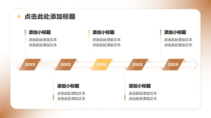 棕黄色简约风立冬节气习俗与文化解读介绍PPT模板