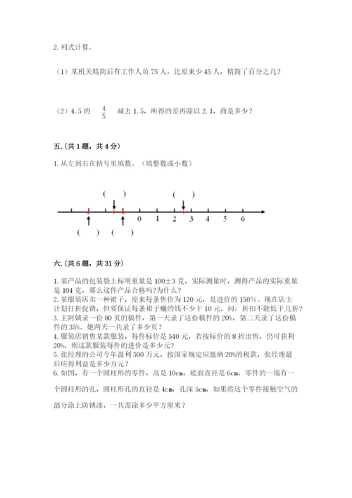 六年级毕业班数学期末考试试卷【考试直接用】.docx