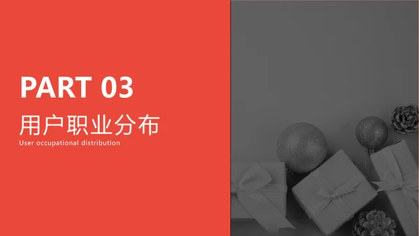 商务风红灰色618活动总结数据报告PPT