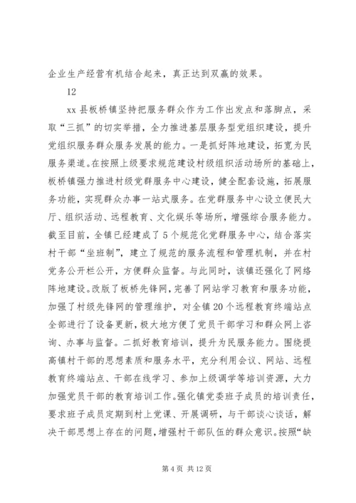 乡镇年终基层组织建设工作总结_1.docx