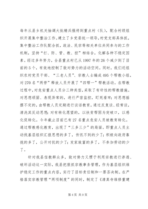 县委书记在基层组织建设工作会的发言.docx