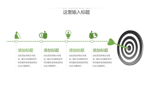 2023年绿色乡村振兴新农村建设乡村旅游ppt