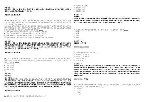 贵州2021年06月贵州省省直文化系统事业单位公开招聘工作人员笔试及排名情况套带答案详解考试版集锦II