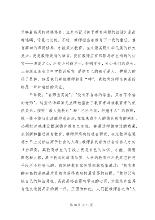 学习优秀教师黄静华先进事迹心得体会(精选多篇).docx