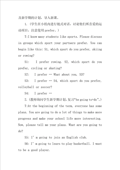 仁爱版八年级上册Unit1PlayingSportsTopic1SectionB教学设计