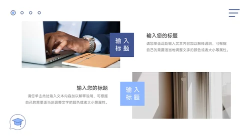 蓝色Web简洁插画PPT模板