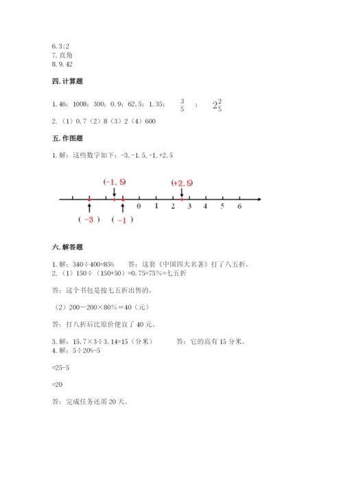 北师大版小学六年级下册数学期末综合素养测试卷及答案（典优）.docx