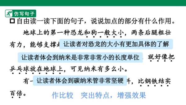 四下语文园地二 课件