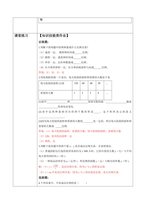 3.1 列代数式表示数量关系（第三课时）-教案