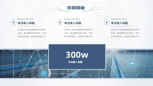 简约科技风商业计划书PPT模板