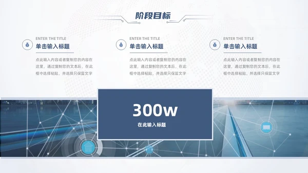 简约科技风商业计划书PPT模板