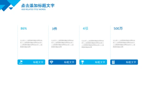 宝宝儿童孩子预防接种疫苗研发PPT模板