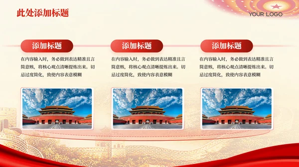 红色党政风法治导航企业合规年报202X年度企业合规报告年终总结PPT模板