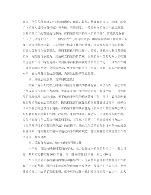 精编之年医院档案室工作计划优秀范文.docx