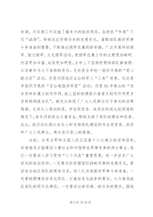 最新精编之八一建军节复员退伍军人座谈会讲话稿四篇.docx