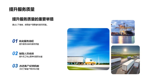 城际铁路：运营之挑战与变革