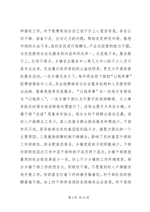 改进加强农村党的建设.docx