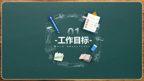 商务风通用工作成果展示